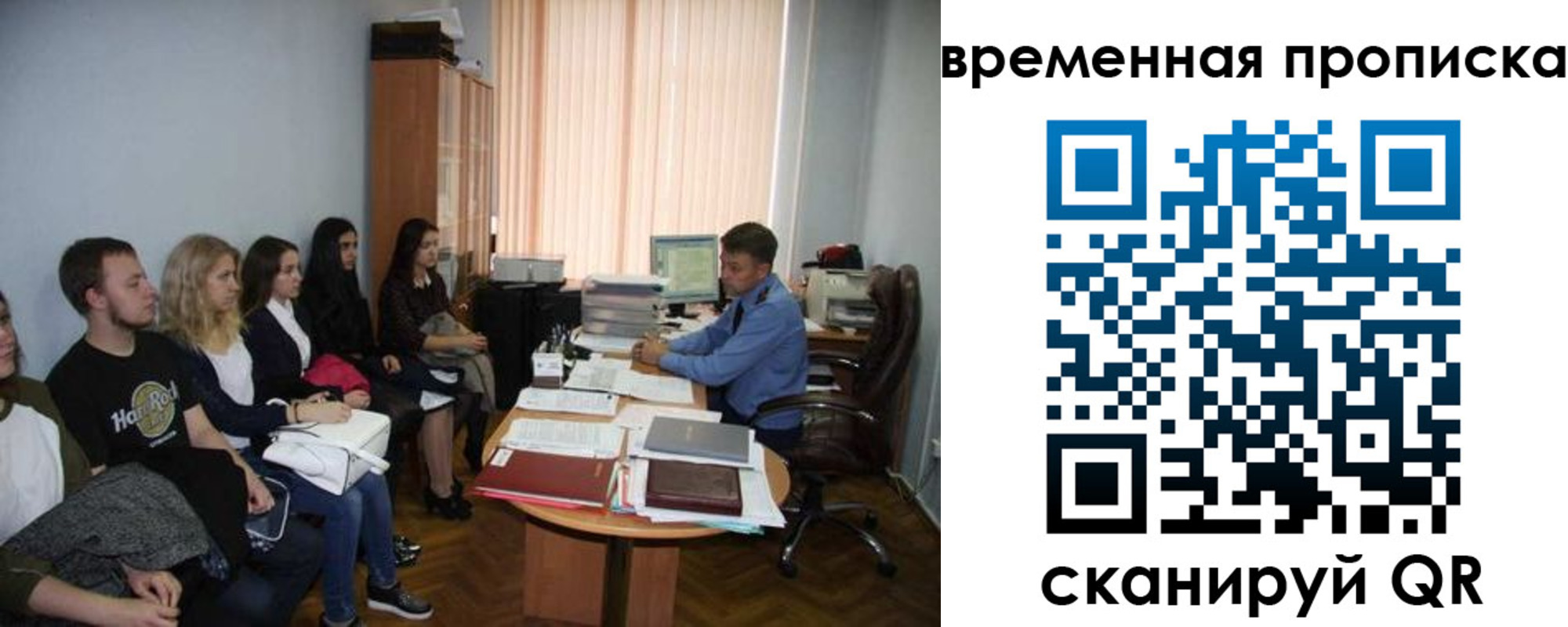 прописка в Сарове