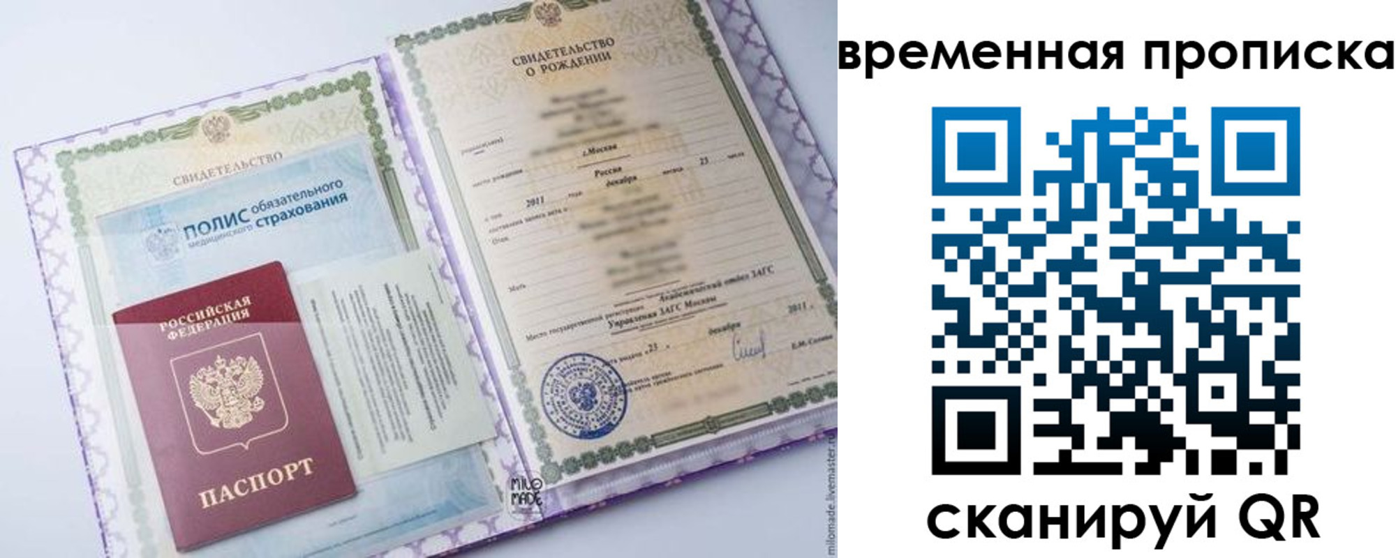прописка поиск в Сарове