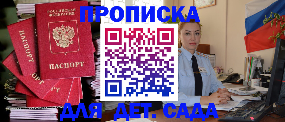 прописка в квартире в Сарове