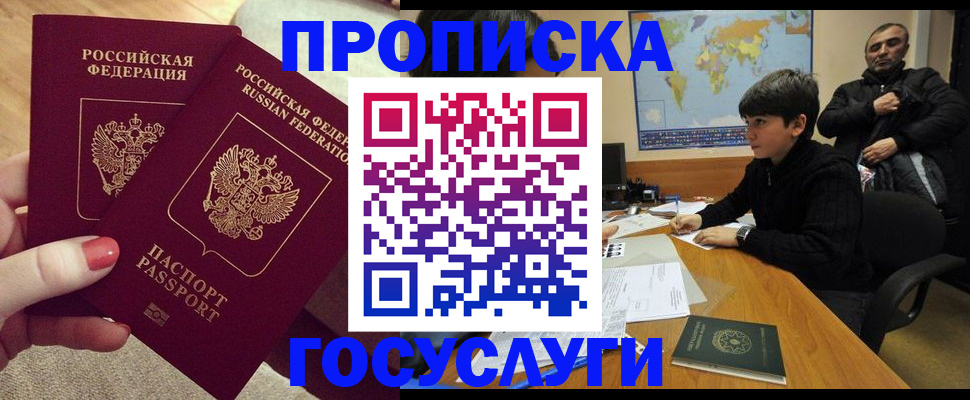 прописка иностранных граждан в Сарове